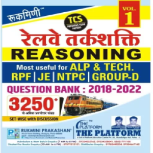 Rukmini Railway Reasoning, Question Bank (Questions- 3250+): 2018-2022 (Vol-l)