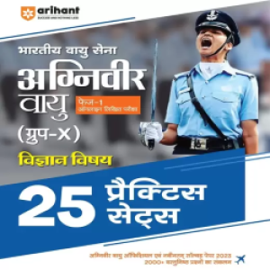 Arihant Bhartiya Vayu Sena Agniveer Vayu Phase 1 (25 Practice Sets) for Group X Science Subject