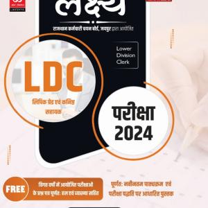 Lakshya Rajasthan High Court LDC Grade-2 Guide With Free Solved Paper