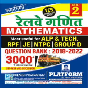 Rukmini Railway Mathematics Question Bank(Questions- 3200+) : 2018-2022 (Vol-ll)