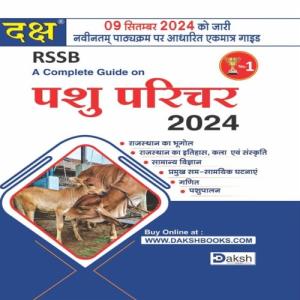 Daksh Pashu Parichar Part A & B (Complete Guide)