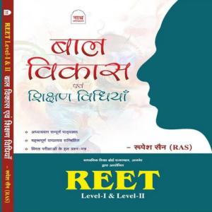 NATH Publication REET LEVEL-I & II Bal Vikas Evam Shikshan Vidhiyan