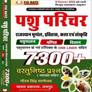 Chyavan Publication Pashu Parichar (Animal Attendant) 7300+ Objective Quetions Complete Guide 2024