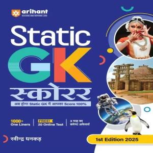 Arihant Publication Static GK Scorer - GK For All Competitive Exams