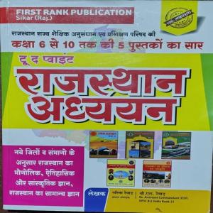 First Rank Publication Rajasthan Adhyayan( To The Point) Class 6th-10th Saar Book