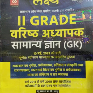 Lakshya Second Grade Gk Edition