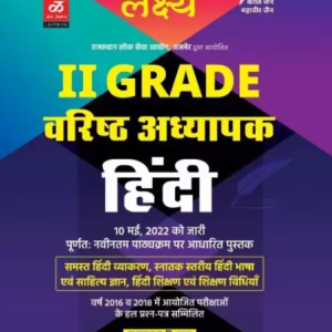 Lakshya 2nd Grade Hindi Book