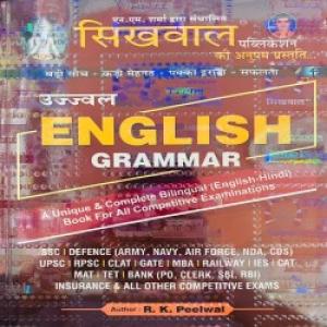 Sikhwal English Grammar