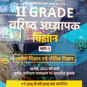 LAKSHYA SECOND GRADE SCIENCE BOOK PART-I