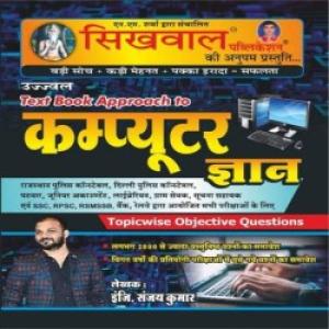 Sikhwal Text Book Approach Computer