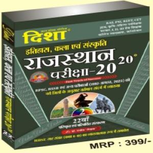 Itihas Kala Evm Sanskriti History And Art And Culture