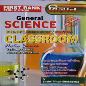 FirstRank General Science Classroom Biology, Chemistry, Physics Notes Series