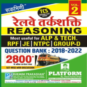Rukmini Railway Reasoning, Question Bank (Questions- 2800+): 2018-2022 (Vol-II)