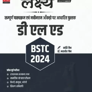 Lakshya D. El. Ed (BSTC) -2024 Guide