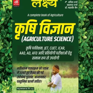 AGRICULTURE SCIENCE BOOK A Complete book for JET