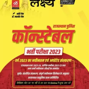 Lakshya Rajasthan Police Constable Guide 2023-2024 - Complete Syllabus Full Guide