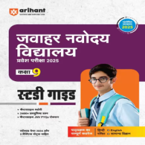 Jawahar Navodaya Vidyalaya Entrance Exam Guide 2025 for Class 9