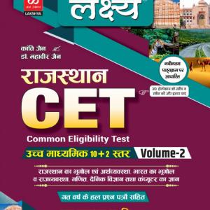 LAKSHYA RAJASTHAN CET (Common Eligibility Test )10+2 And Graduation A Complete Book (Volume-II)