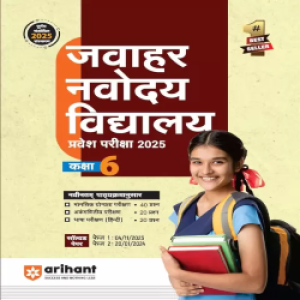 Arihant Jawahar Navodaya Vidyalaya Pravesh Pariksha For Class -6