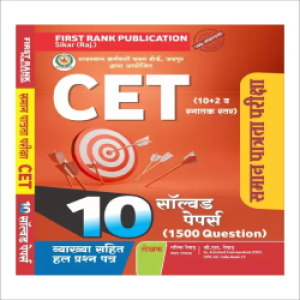 First Rank CET Graduction & 10+2 10 Sloved Paper 1500 Objective Questions 2024