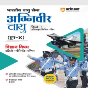 Arihant Bhartiya Vayu Sena Agniveer Vayu Phase 1 Guide for Group X Science Subject