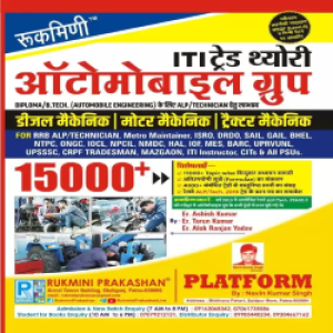 Rukmini ITI Trade Theory -Automobile Group