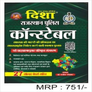 Disha Rajasthan Police Constable