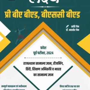 LAKSHYA Pre BA B.ed BSc. B.ed Entrance Exam Book
