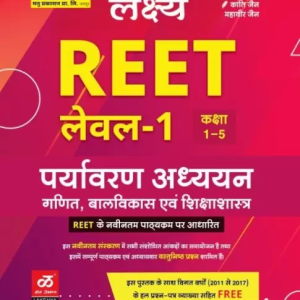 Lakshya REET Level-I Paryavarn Adhyan Mathematics Environment Child Development Pedagogy