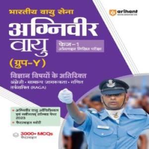 Arihant Indian Airforce Agniveer Vayu Phase 1 Guide for Group Y