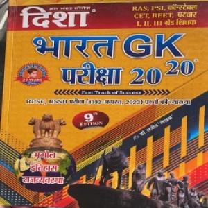 Disha Bhart GK