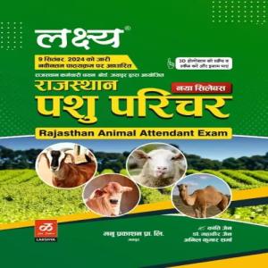 Rajasthan Animal Attendant Exam ( PASHU PARICHAR ) Book (New Syllabus)
