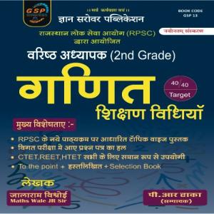 Gyan Sarovar Second Grade Math Teaching Methods Book