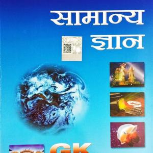 Lucent's General Knowledge Samanya Gyaan