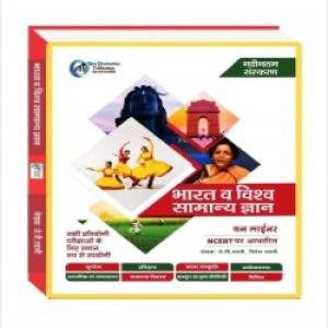 New Destination India And World General Knowledge One Liner Quetions
