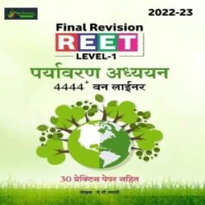 New Destination REET Environment Studies 4444+ Quetions Reet Level I