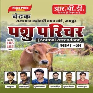 RBD Chetak Pashu Parichar (Animal Attendant) Part A