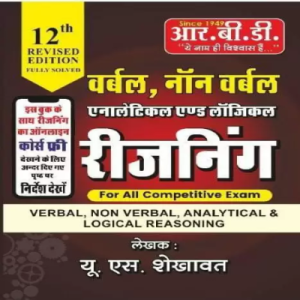 RBD Reasoning Verbal & Non Verbal, Analytical & Logical Reasoning
